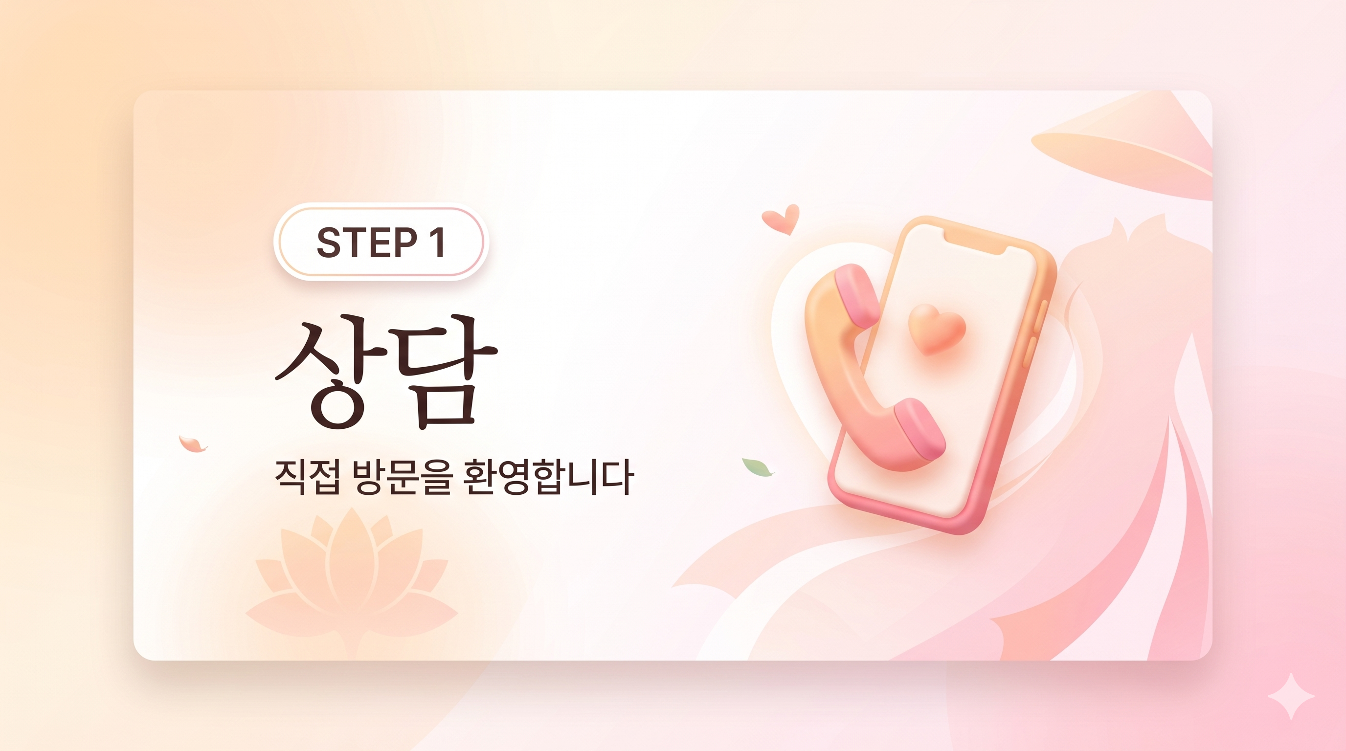 상담