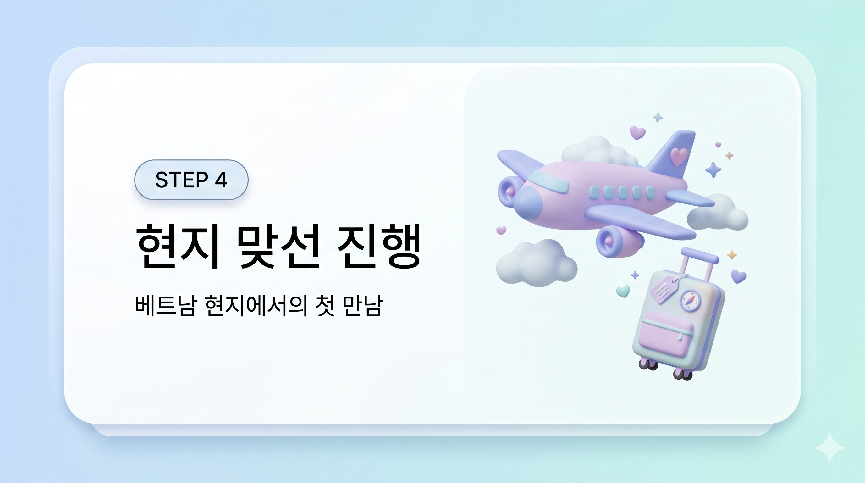 현지맞선